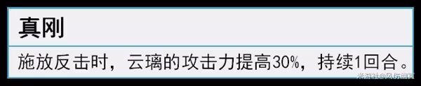 《崩壞:星穹鐵道》雲璃機制解析與培養詳解