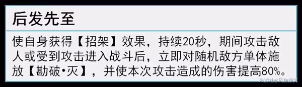 《崩壞:星穹鐵道》雲璃機制解析與培養詳解