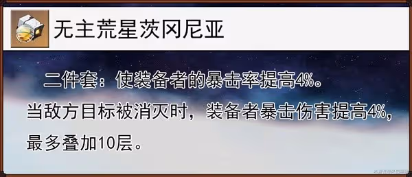 《崩壞:星穹鐵道》雲璃機制解析與培養詳解