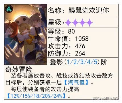 《崩壞:星穹鐵道》雲璃機制解析與培養詳解