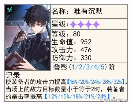 《崩壞：星穹鐵道》仙舟三月七機制解析