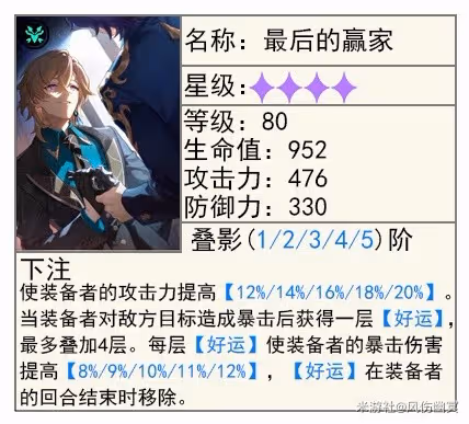 《崩壞：星穹鐵道》仙舟三月七機制解析