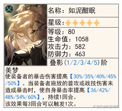 《崩壞：星穹鐵道》仙舟三月七機制解析