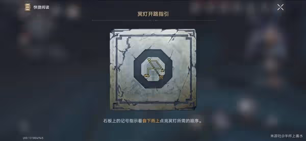 《崩壞:星穹鐵道》幽獄通路點火順序分享