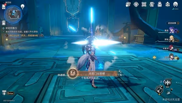 《崩壞:星穹鐵道》還是門比較硬成就獲取