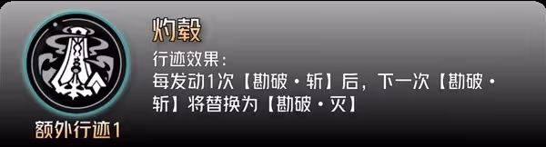 《崩壞:星穹鐵道》2.4雲璃全方位培養指南