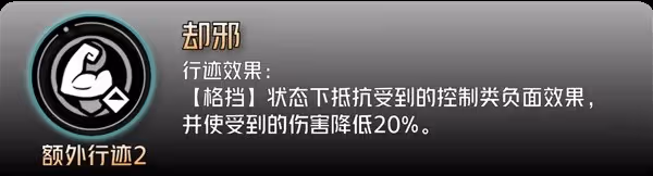 《崩壞:星穹鐵道》2.4雲璃全方位培養指南