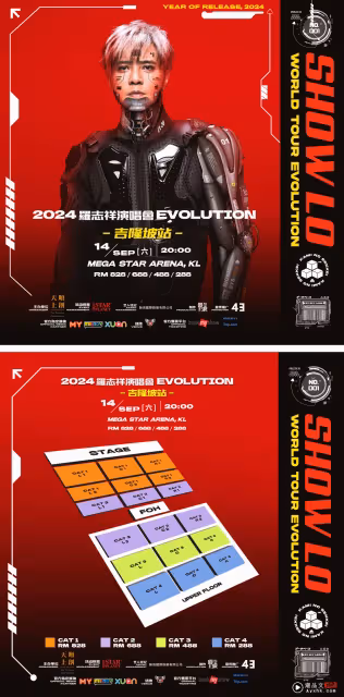 羅志祥《EVOLUTION》吉隆坡站803開票!增粉絲福利 看現場彩排