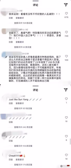 奧運2024 | 「內地泳隊首金」潘展樂爆被美國選手無視:看不起我們!