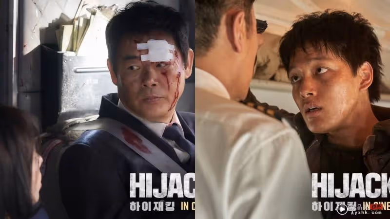 影評|《Hijack 1971》 年代還原度極高!劇情平平穩穩 河正宇演技亮眼!