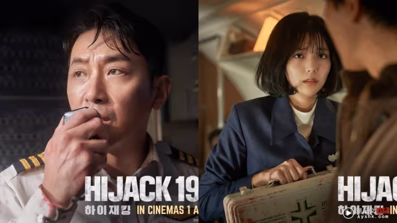 影評|《Hijack 1971》 年代還原度極高!劇情平平穩穩 河正宇演技亮眼!