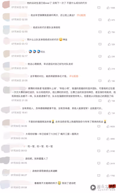 奧運2024|內地選手蘇煒德兩次失誤丟團體金牌遭網爆!當場慘遭教練、隊友無視