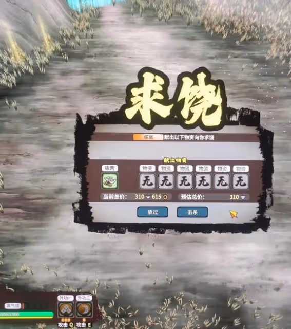 《江湖錄》橙色武器刷取方法分享