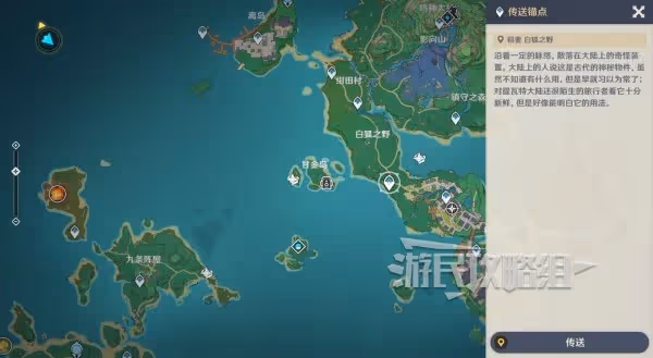 《原神》4.8畫外旅照第五天滿獎勵攻略