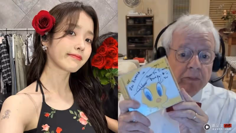IU邀請76歲爺爺粉絲看演唱會!最老Ueana喜獲禮物+暖心擁抱