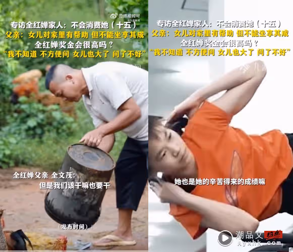 奧運2024｜全紅嬋希望跳水改善家境！爸爸發言：家人不能坐享其成