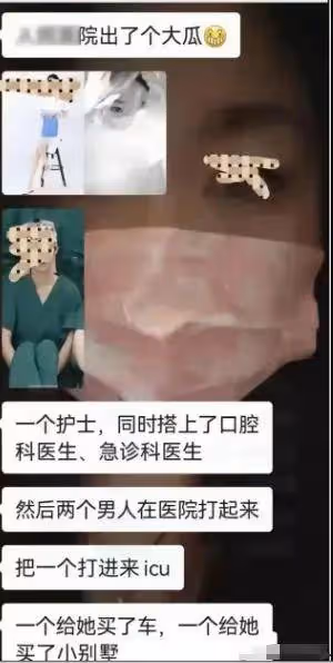 殺瘋了!無錫27歲葛姝妤護士被扒!多張高清照曝光,一個把另一個打進ICU