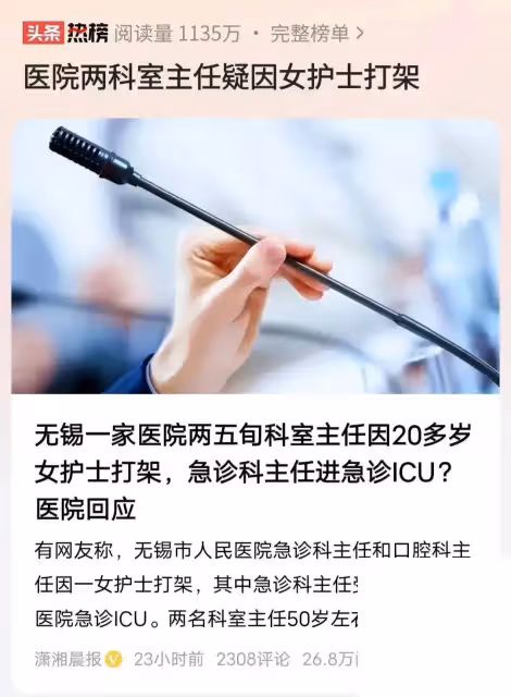 殺瘋了!無錫27歲葛姝妤護士被扒!多張高清照曝光,一個把另一個打進ICU