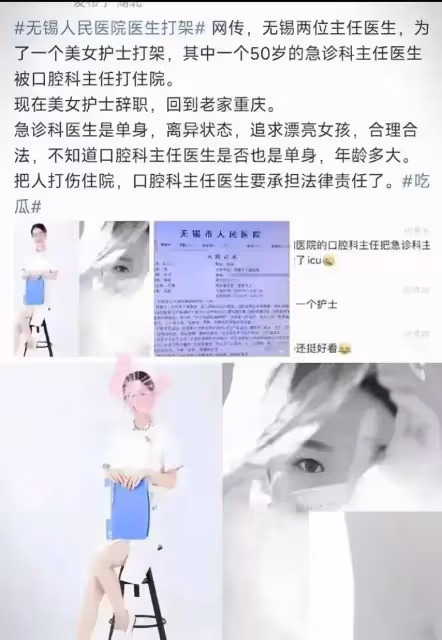殺瘋了!無錫27歲葛姝妤護士被扒!多張高清照曝光,一個把另一個打進ICU