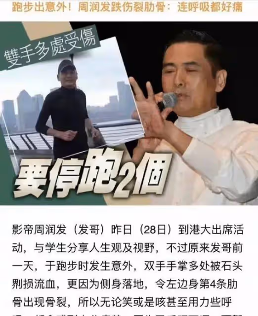 69歲周潤發曝滿頭白髮皺紋老態 親和有禮獲贊大智若愚