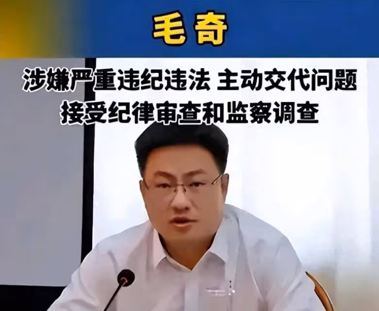 醜聞後續:毛奇或對李佩霞刑訊逼供過?細節藏在舉報內容里