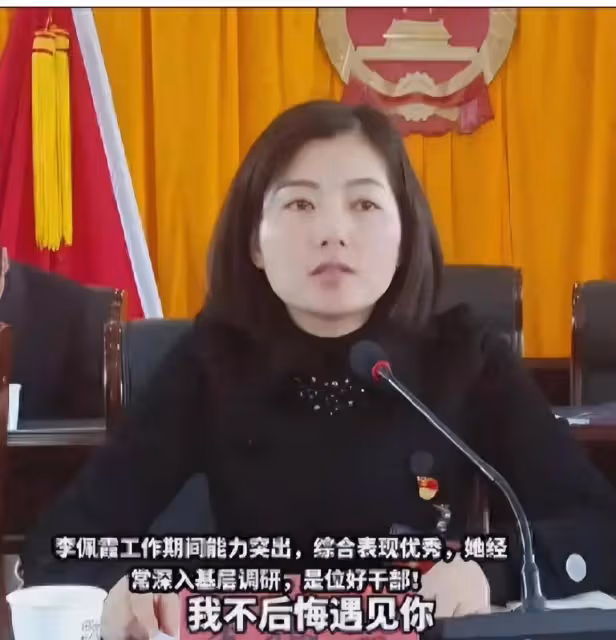 醜聞後續:毛奇或對李佩霞刑訊逼供過?細節藏在舉報內容里