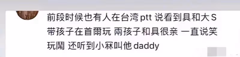 張蘭要放棄?汪小菲倆娃叫具俊曄爸爸,張蘭做出重大決定