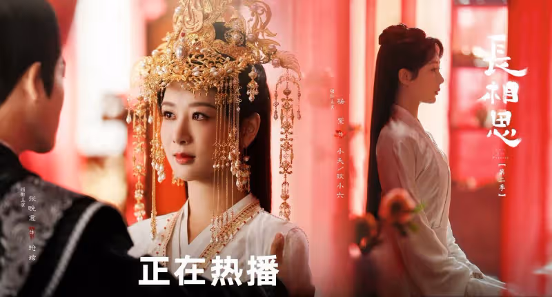 吳謹言王星越是姐弟、《長相思2》不再雄競，熒幕CP非拆不可？