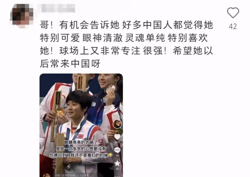 志願者曬與金琴英合照,網友:她有種幹完農活順道來比賽的質樸感