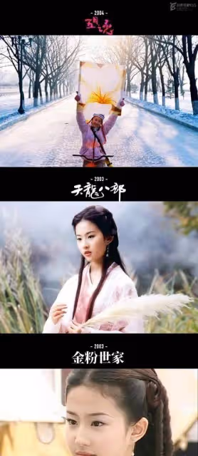 冷知識!劉亦菲火了這麼多年,但只拍了7部劇,看看你看過幾部?