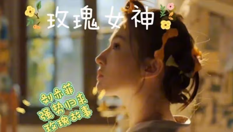 冷知識!劉亦菲火了這麼多年,但只拍了7部劇,看看你看過幾部?