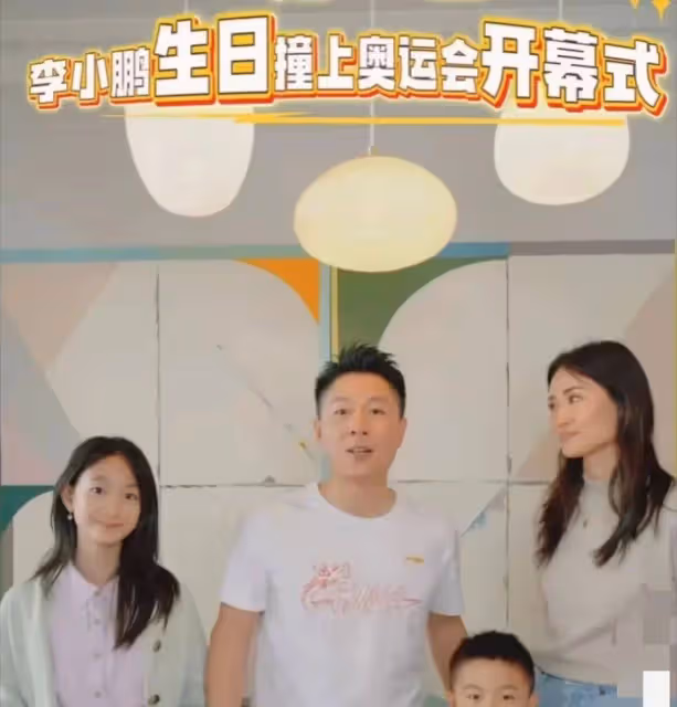同樣去巴黎看奧運,田亮一家全網稱讚,李小鵬一家卻被追著罵?