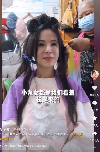 劉亦菲秒變天津大姨?梳大姨盤頭像鳥窩,手上鴿子蛋紅寶石很搶鏡