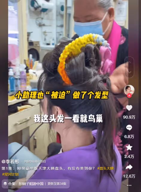 劉亦菲秒變天津大姨?梳大姨盤頭像鳥窩,手上鴿子蛋紅寶石很搶鏡