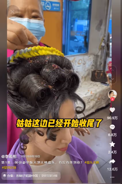 劉亦菲秒變天津大姨?梳大姨盤頭像鳥窩,手上鴿子蛋紅寶石很搶鏡