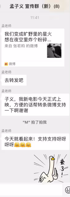 孟子義轉發文案「照搬」風波:工作人員代發失誤,這波操作你怎麼看?
