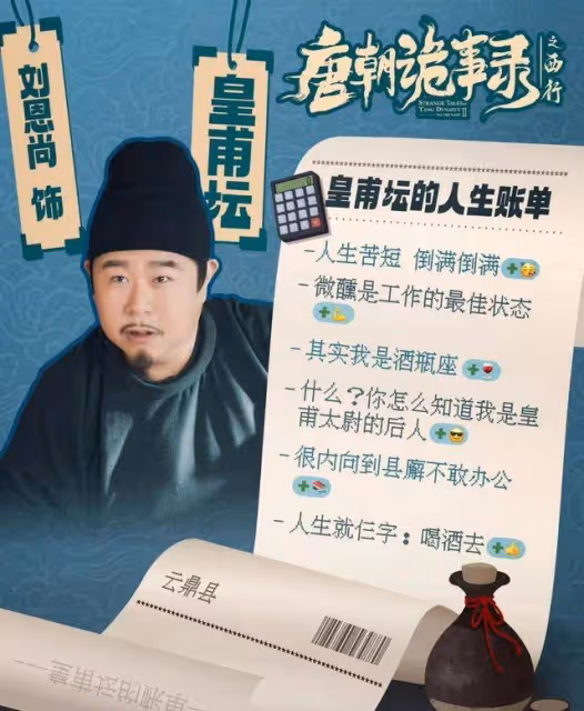 《唐朝詭事錄之西行》雲鼎醉案雖破尚留3個謎團!啞奴背後原來還有隱喻