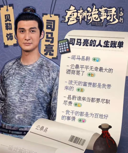 《唐朝詭事錄之西行》雲鼎醉案雖破尚留3個謎團!啞奴背後原來還有隱喻