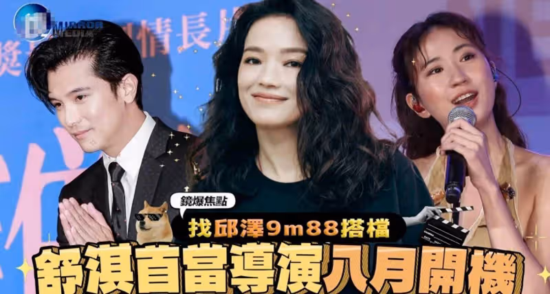 演而優則導!舒淇首部導演電影籌備中,網友:期待新驚喜!