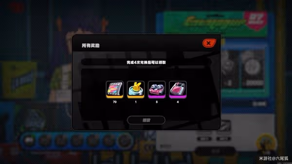 《絕區零》114限販集市活動獎勵兌換記錄