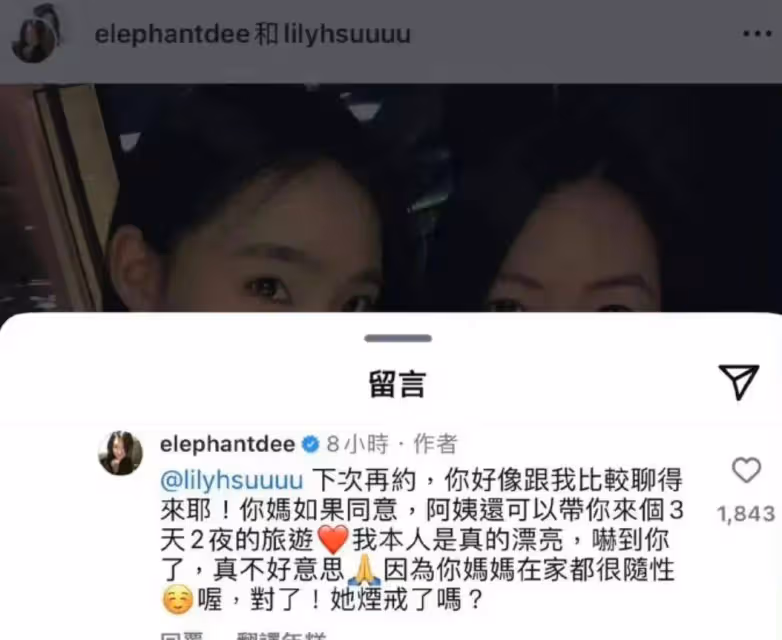 小S暗示林志玲是菸鬼?吳謹言隱婚生子了?黃子韜蹭全紅嬋熱搜?