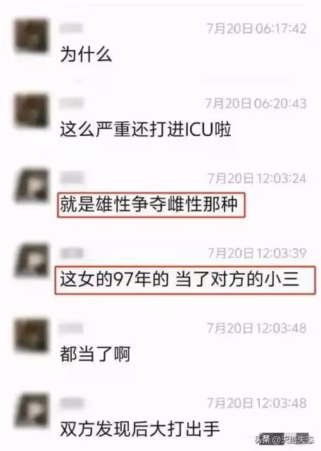 醫院2名主任為情打架， 一人重傷進ICU， 美女護士被扒，有關部門介入