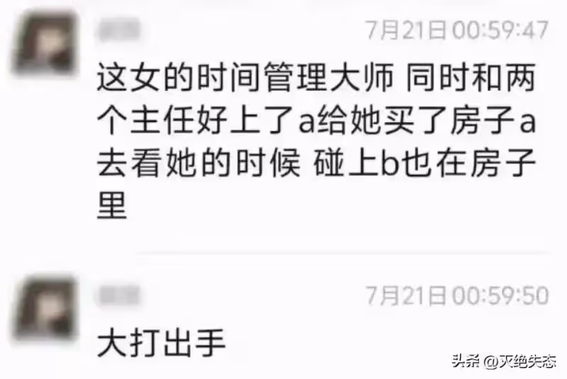 醫院2名主任為情打架， 一人重傷進ICU， 美女護士被扒，有關部門介入