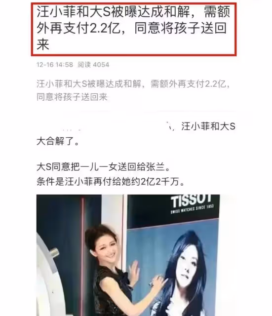 反轉!張蘭爆料說大S要把娃送回汪小菲那兒,汪小菲或許將得願所償