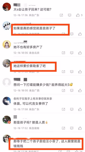 反轉!張蘭爆料說大S要把娃送回汪小菲那兒,汪小菲或許將得願所償