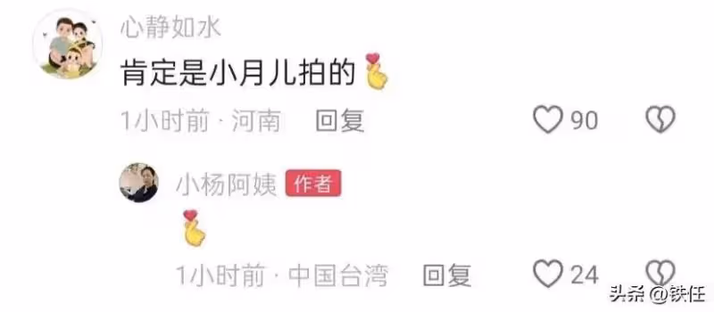 大S鐵了心要趕走保姆,只因女兒和保姆感情太好?玥兒給小楊阿姨拍的視頻太美