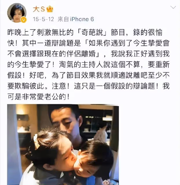 汪小菲大S離婚早有預謀?八年前的一句話,竟成了如今的神預言!