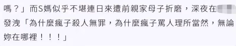 大S不懼成為輿論犧牲品,一句話讓汪小菲啞口無言
