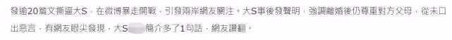 大S不懼成為輿論犧牲品,一句話讓汪小菲啞口無言
