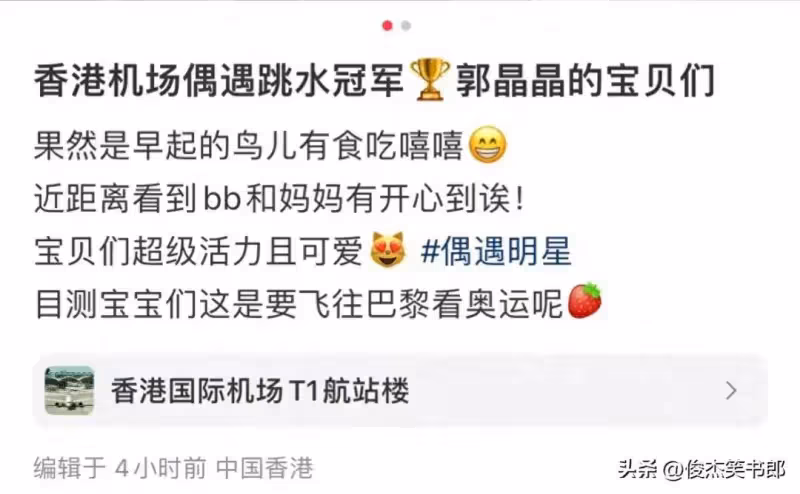 郭晶晶的孩子家教真好!姥姥帶著外孫出行,妹妹與哥哥抱在一起,可愛又溫馨